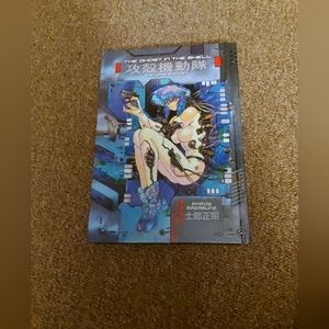Ghost in the Shell Manga *Brand New!!*